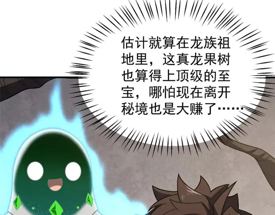 253 又捡到神器 第19页
