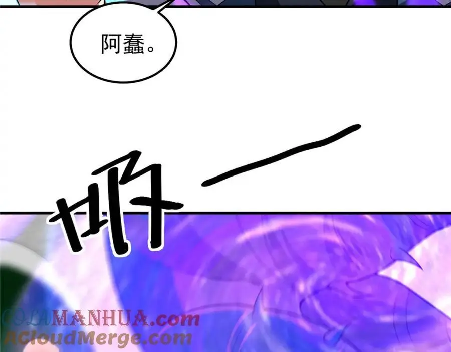 253 又捡到神器 第21页