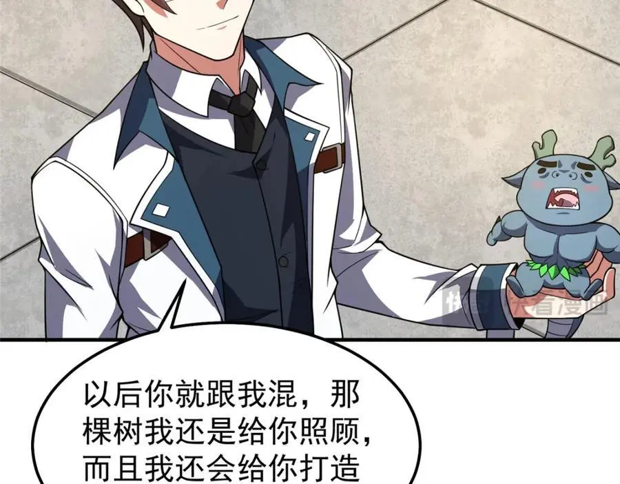 253 又捡到神器 第23页