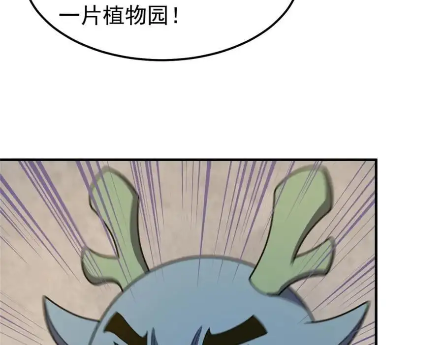 253 又捡到神器 第24页