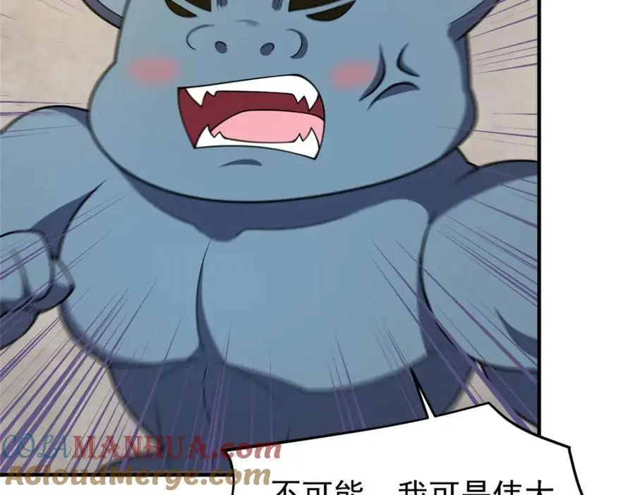 253 又捡到神器 第25页