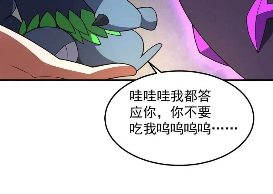 253 又捡到神器 第28页