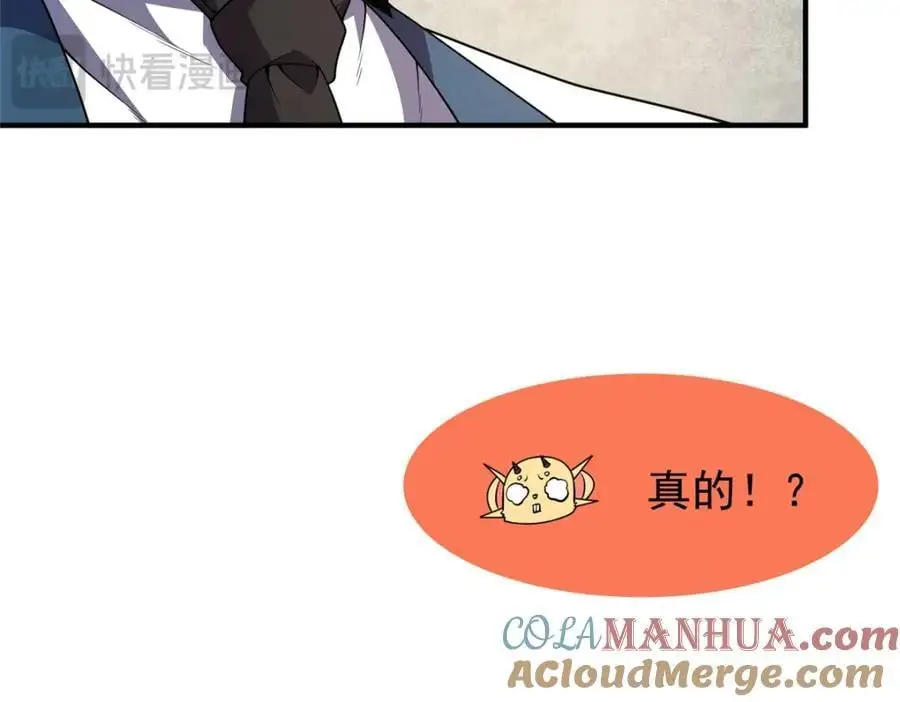253 又捡到神器 第37页