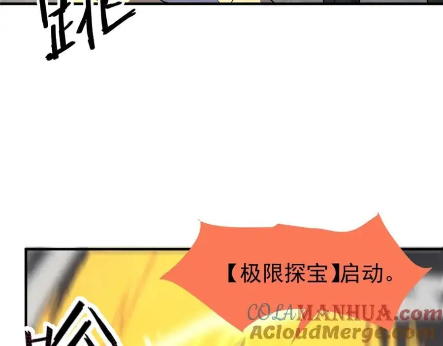 253 又捡到神器 第41页