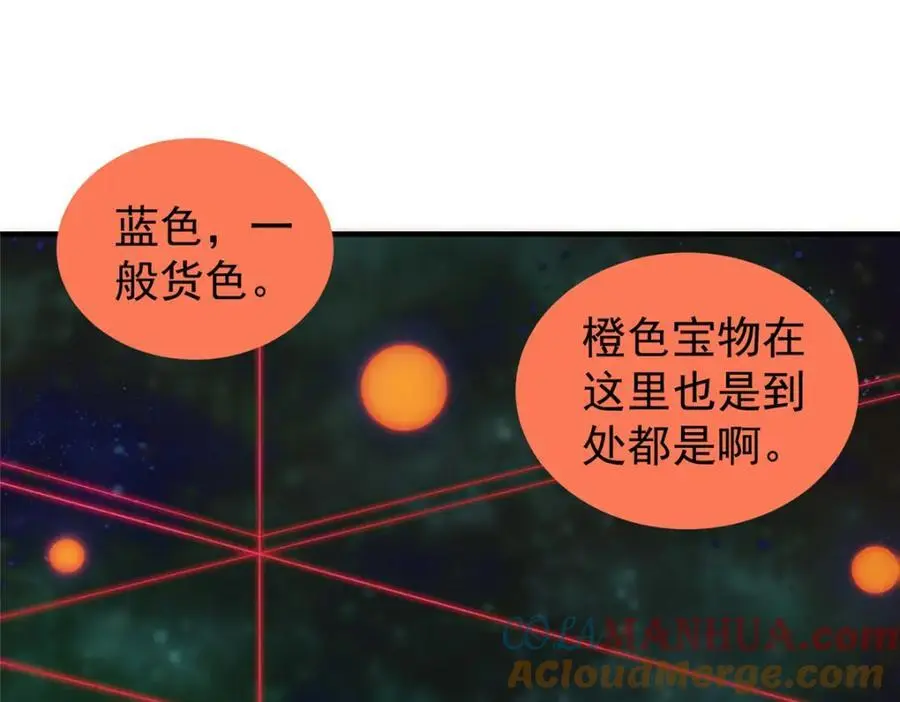 253 又捡到神器 第45页