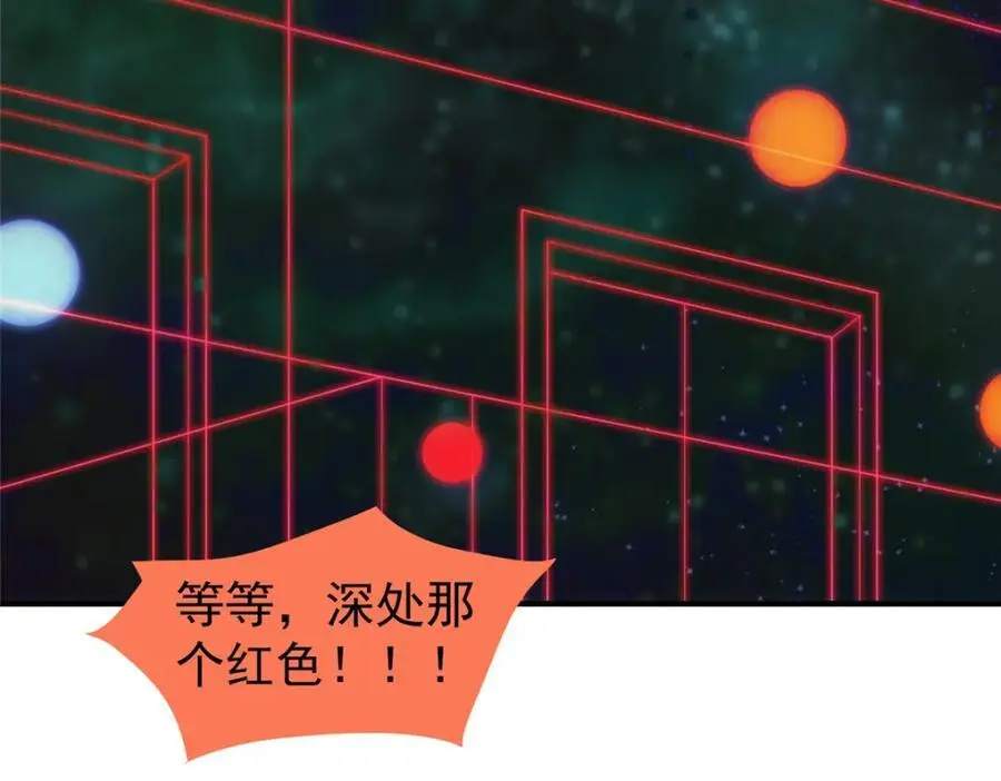 253 又捡到神器 第46页