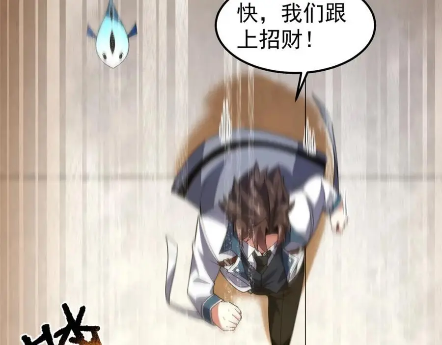 253 又捡到神器 第50页