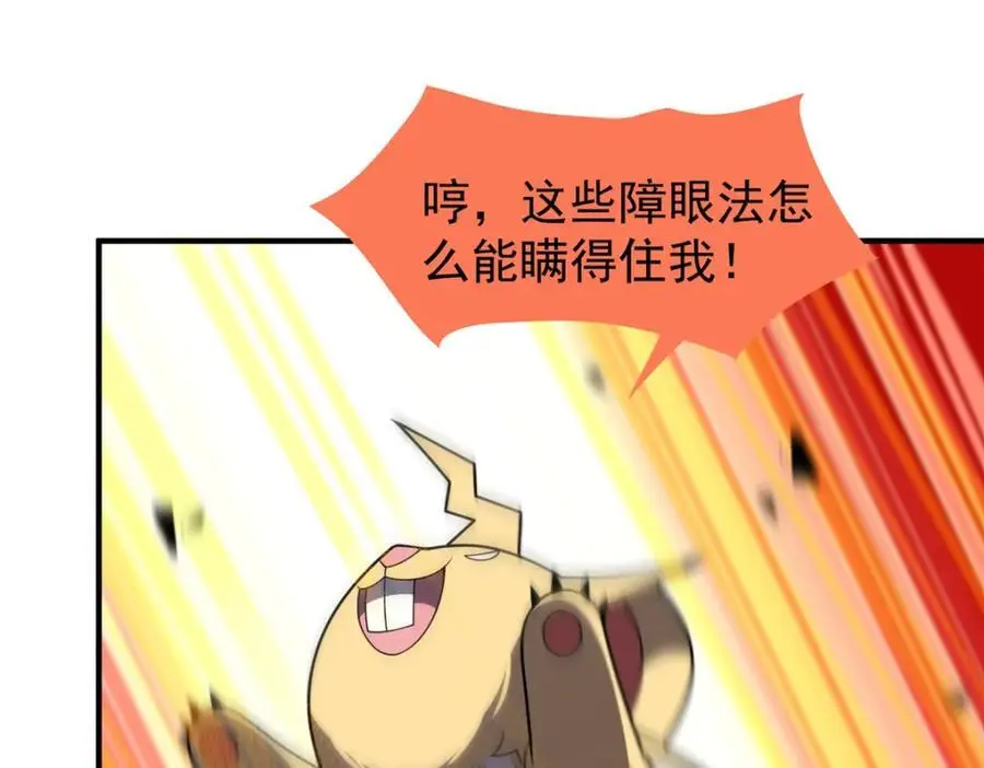 253 又捡到神器 第56页