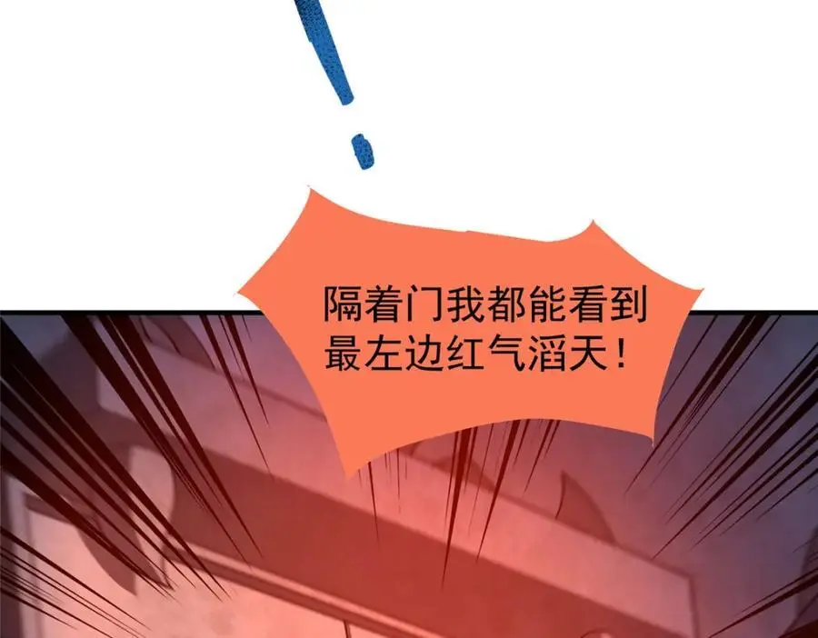 253 又捡到神器 第58页