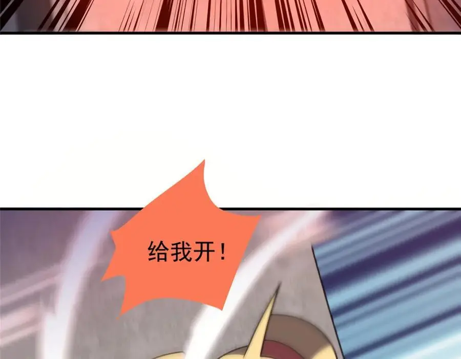 253 又捡到神器 第60页