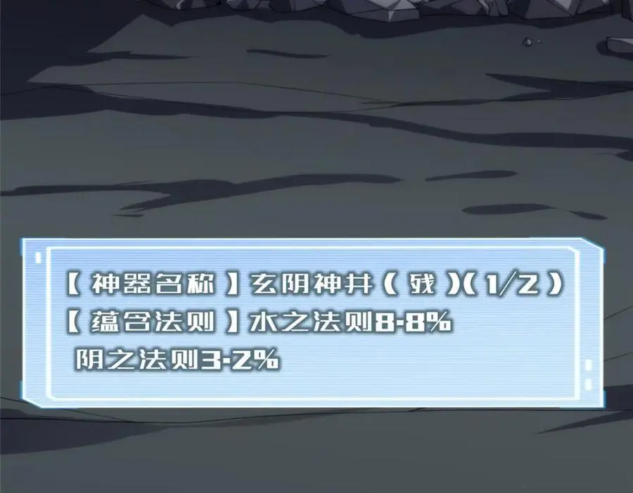 253 又捡到神器 第75页