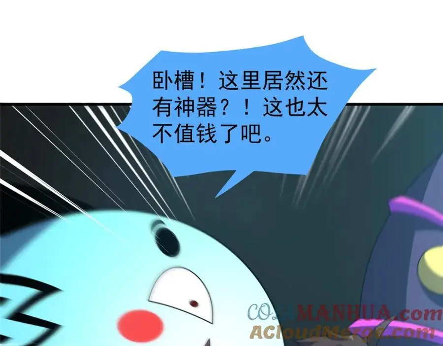 253 又捡到神器 第81页