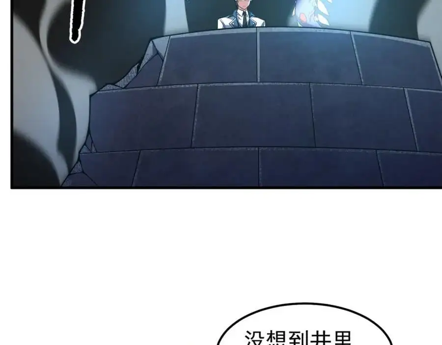 253 又捡到神器 第84页