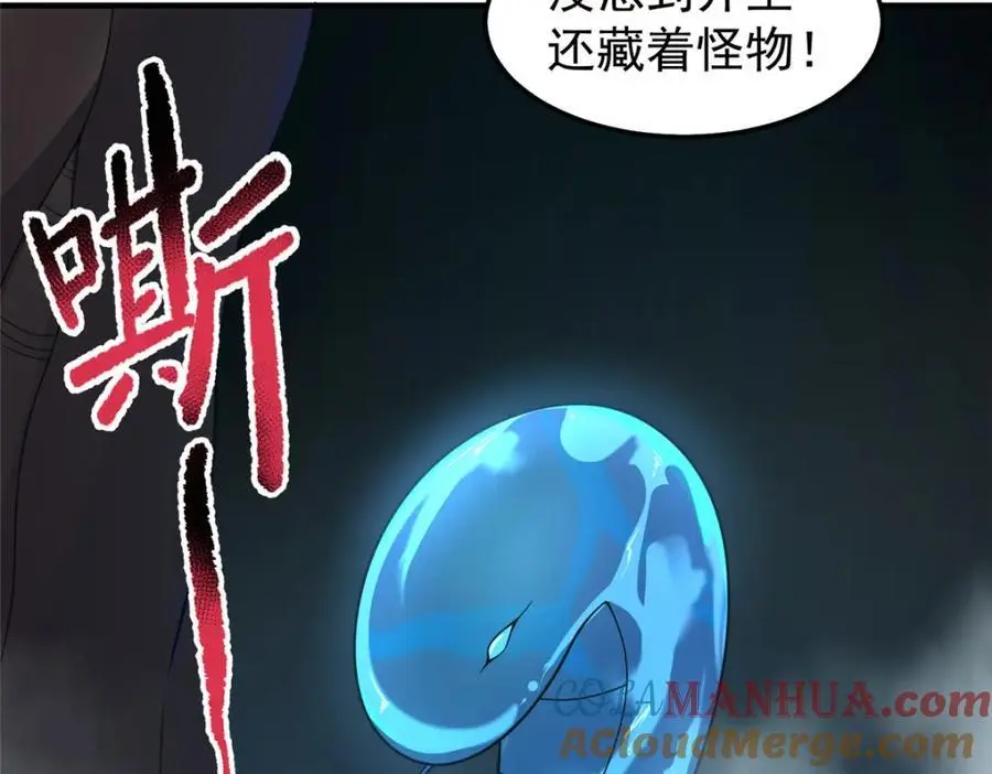 253 又捡到神器 第85页