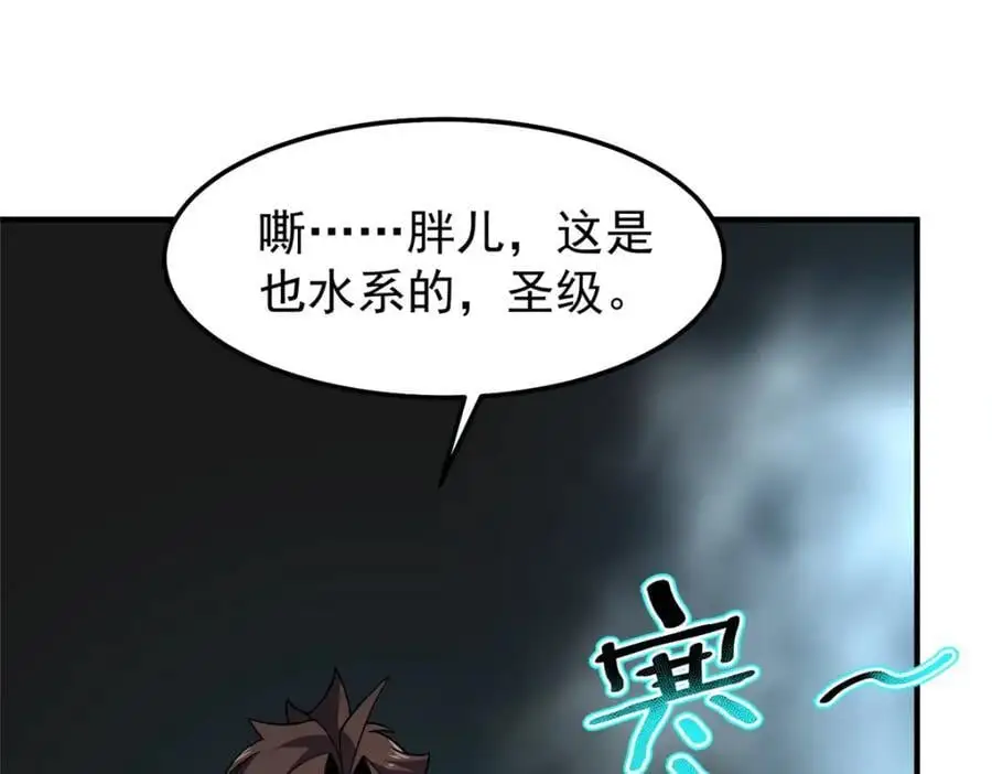 253 又捡到神器 第87页