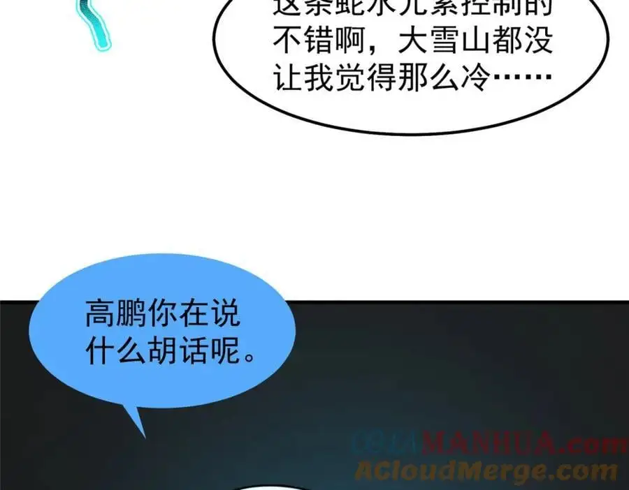 253 又捡到神器 第89页