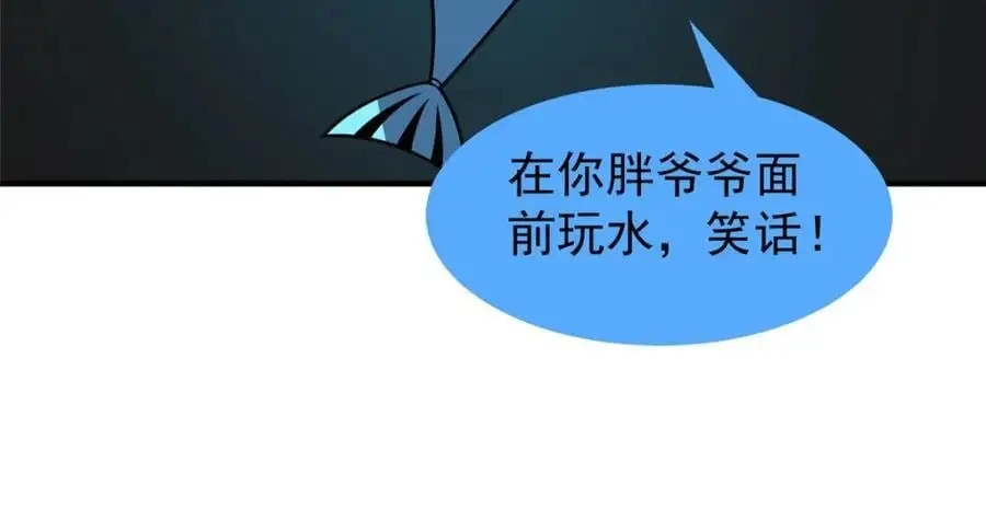 253 又捡到神器 第91页