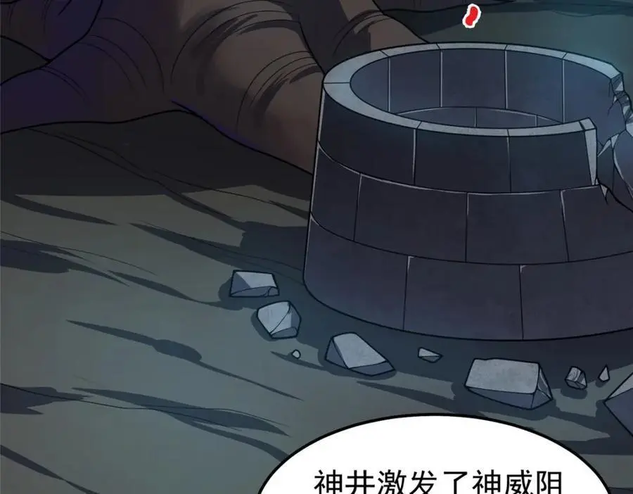 253 又捡到神器 第100页
