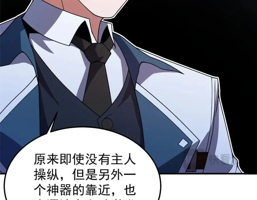 253 又捡到神器 第102页