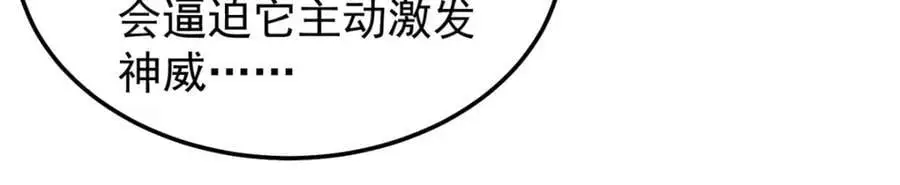 253 又捡到神器 第103页