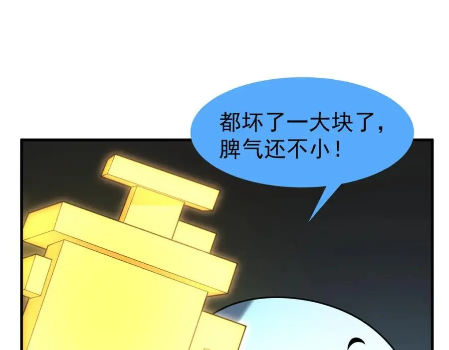 253 又捡到神器 第104页