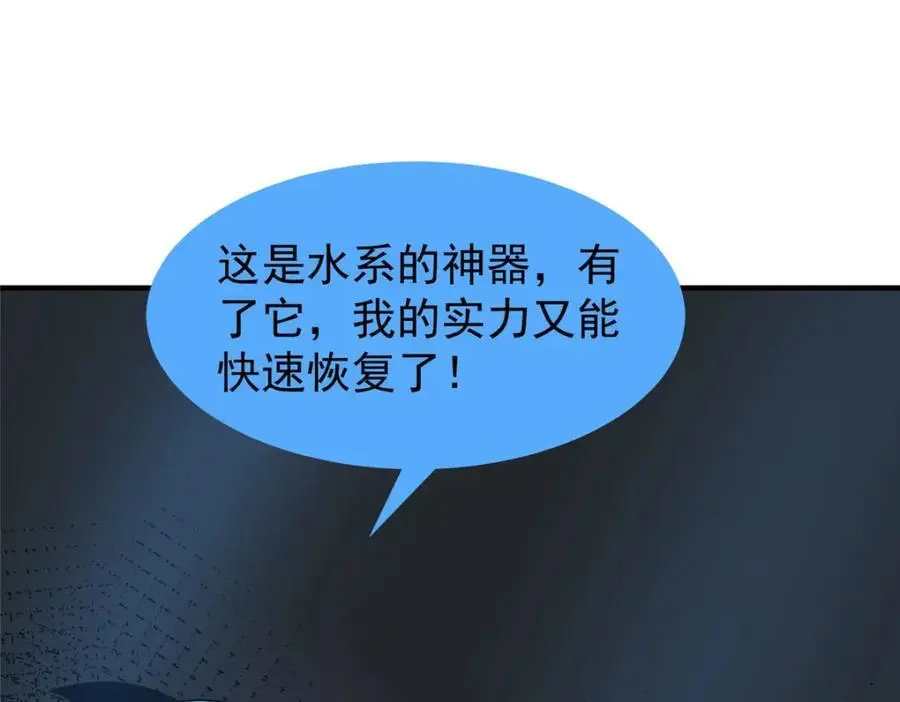 253 又捡到神器 第114页