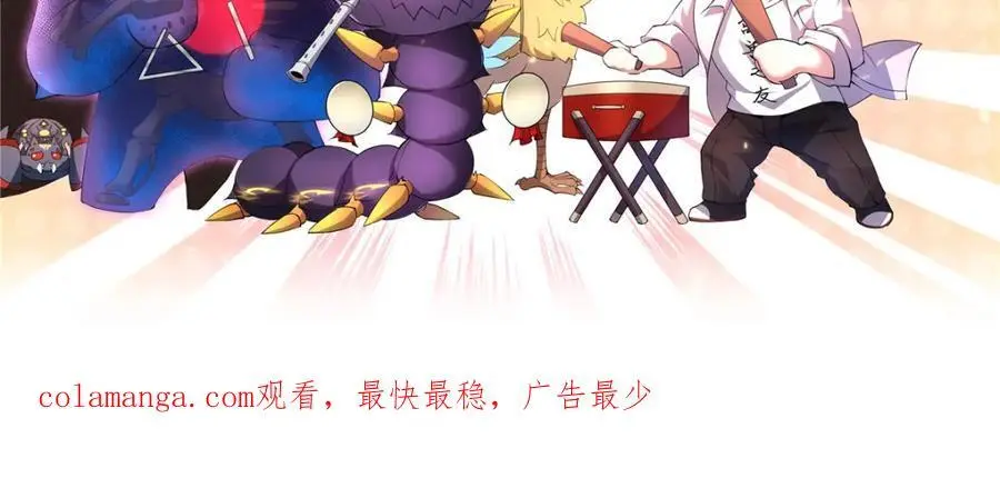 253 又捡到神器 第119页