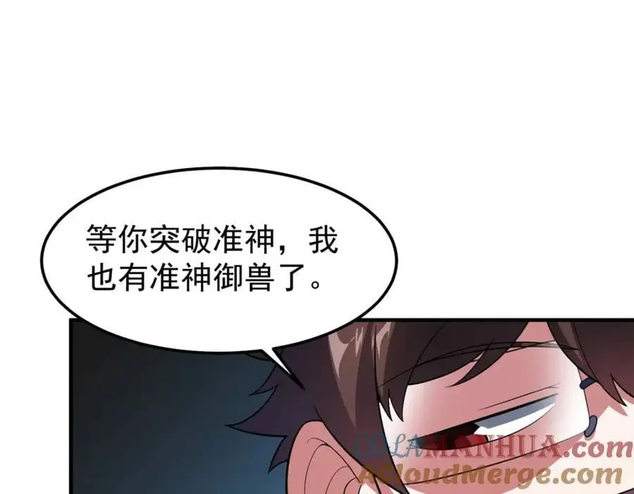 254 秘境将毁 第5页