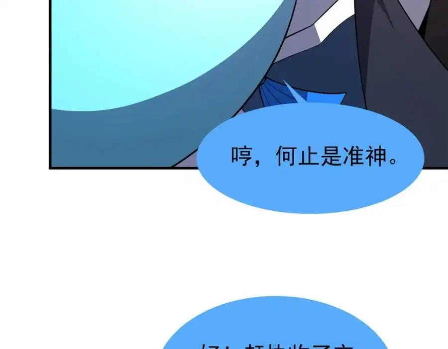 254 秘境将毁 第7页