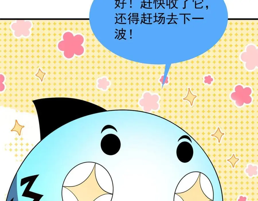 254 秘境将毁 第8页