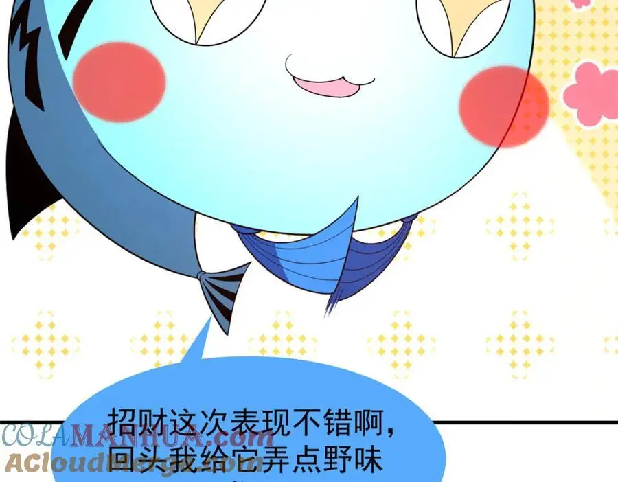 254 秘境将毁 第9页