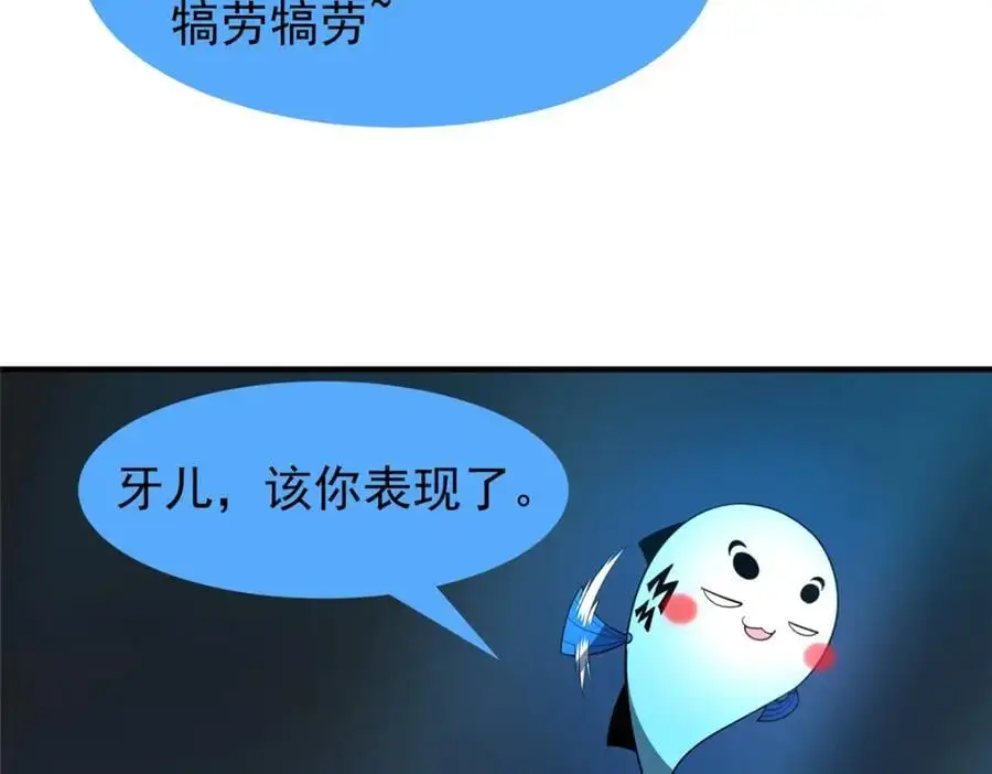 254 秘境将毁 第10页