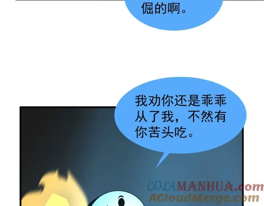 254 秘境将毁 第17页