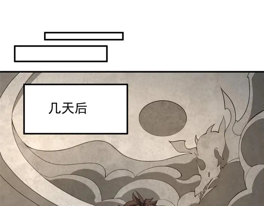 254 秘境将毁 第26页
