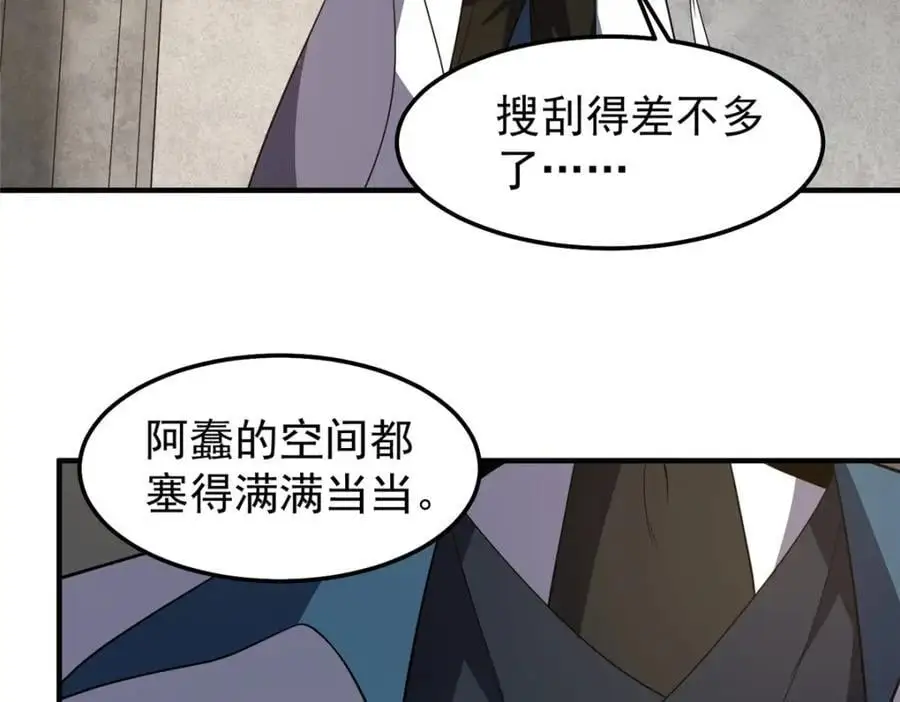 254 秘境将毁 第28页