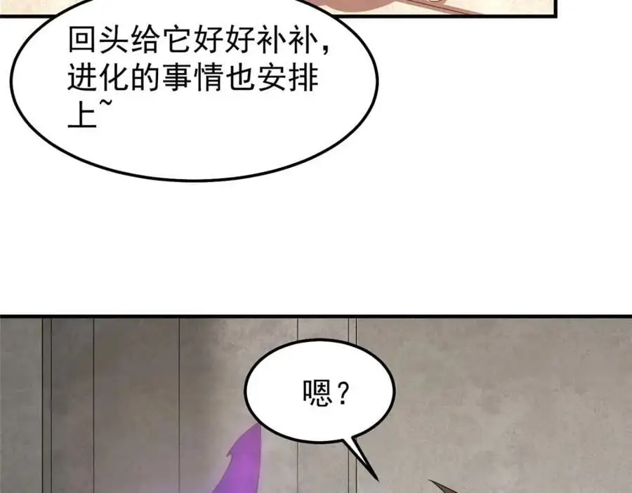 254 秘境将毁 第32页
