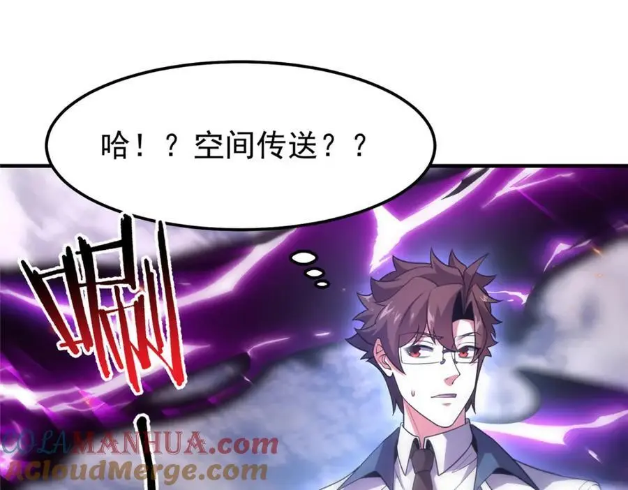 254 秘境将毁 第37页