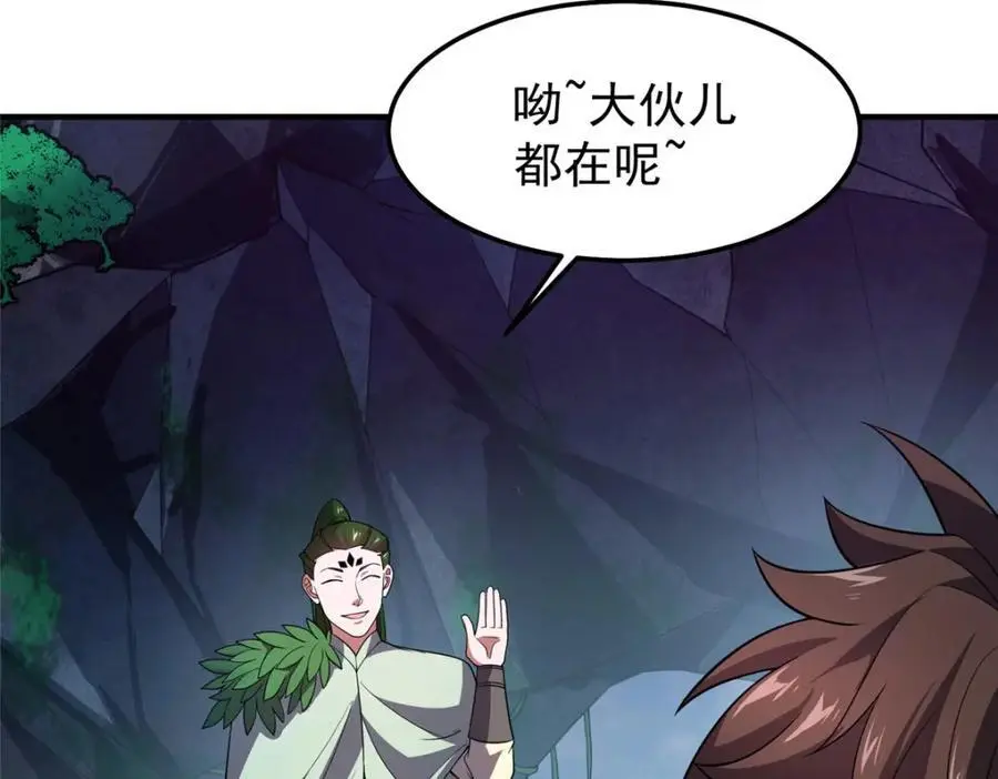 254 秘境将毁 第40页
