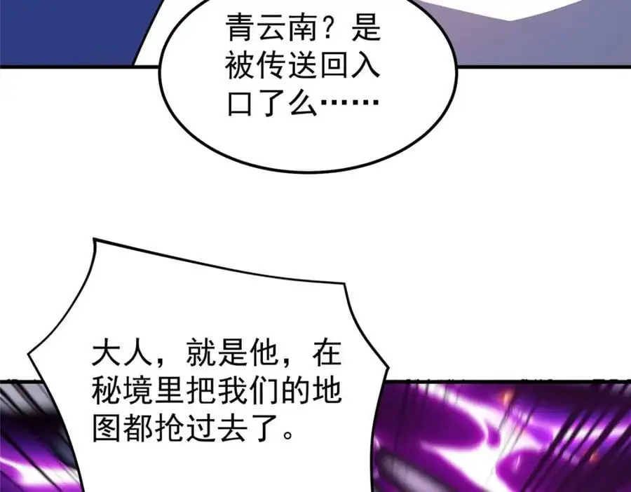 254 秘境将毁 第42页