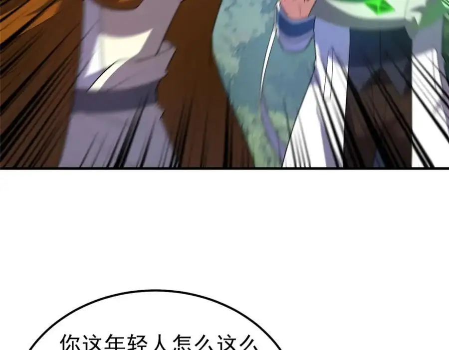 254 秘境将毁 第44页