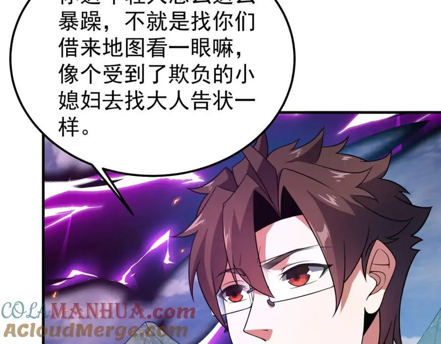 254 秘境将毁 第45页