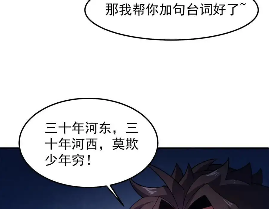 254 秘境将毁 第52页