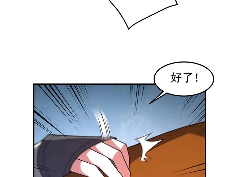 254 秘境将毁 第55页