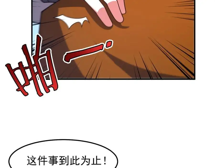 254 秘境将毁 第56页