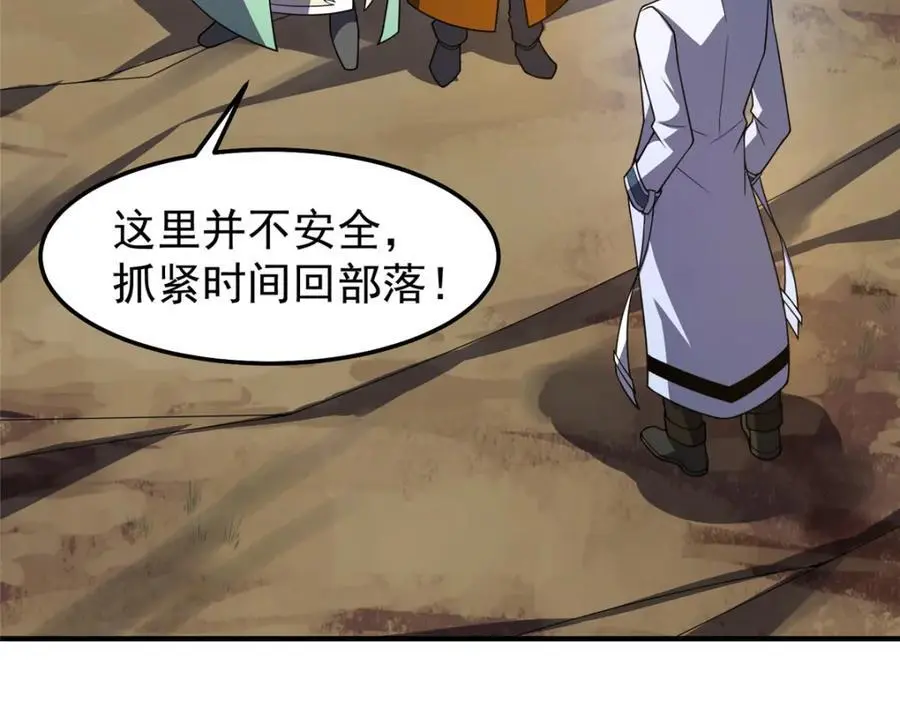 254 秘境将毁 第58页