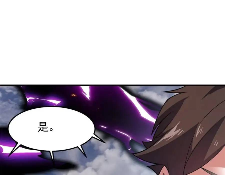 254 秘境将毁 第59页