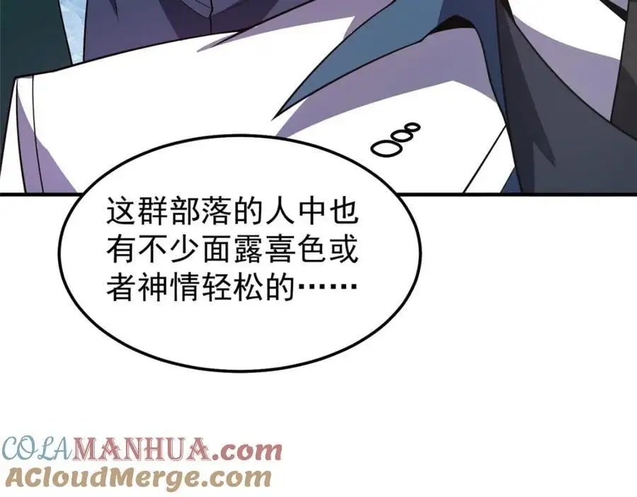 254 秘境将毁 第61页