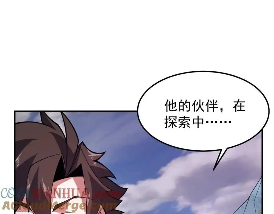 254 秘境将毁 第65页
