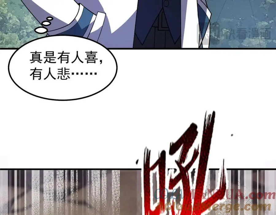 254 秘境将毁 第69页