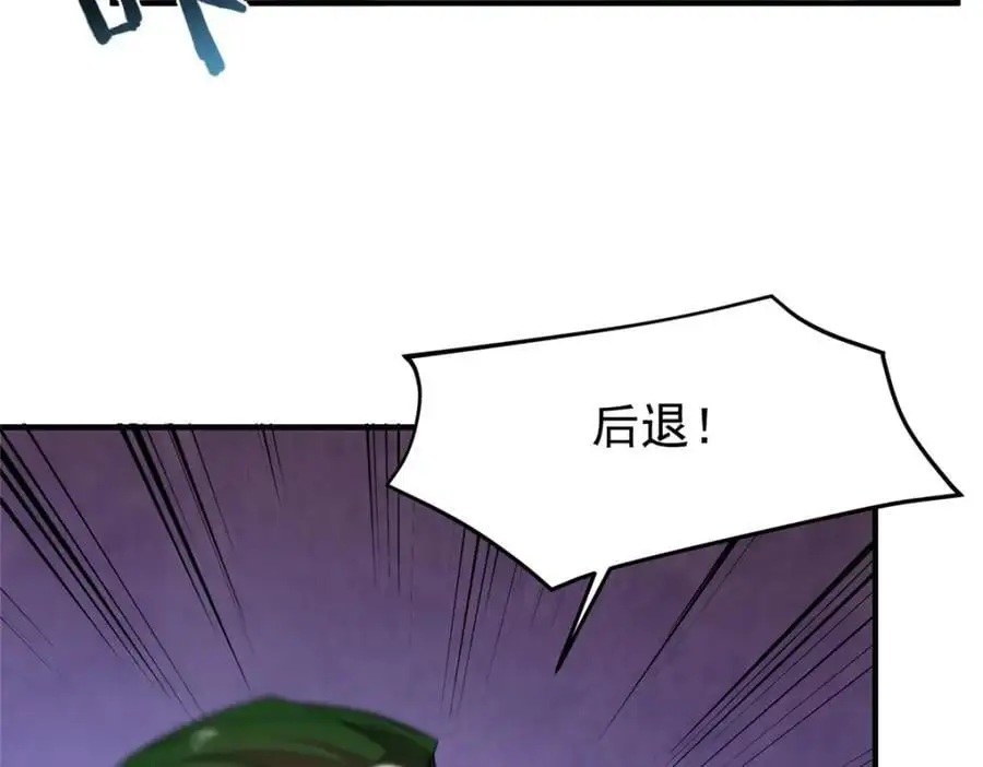 254 秘境将毁 第78页